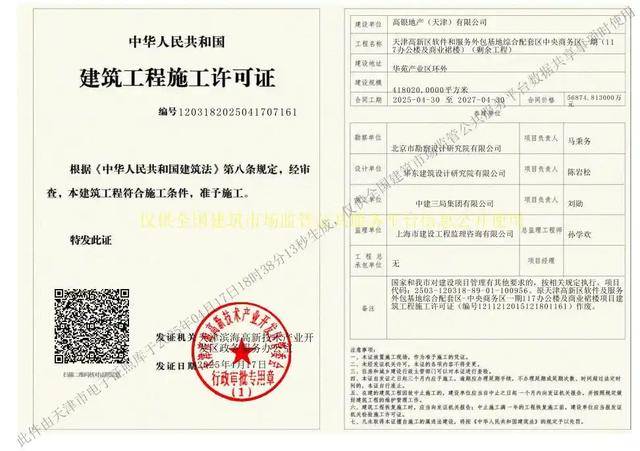 停滞近10年<strong></p>
<p>中原油田待遇</strong>，最高烂尾楼天津117大厦将于4月底复工