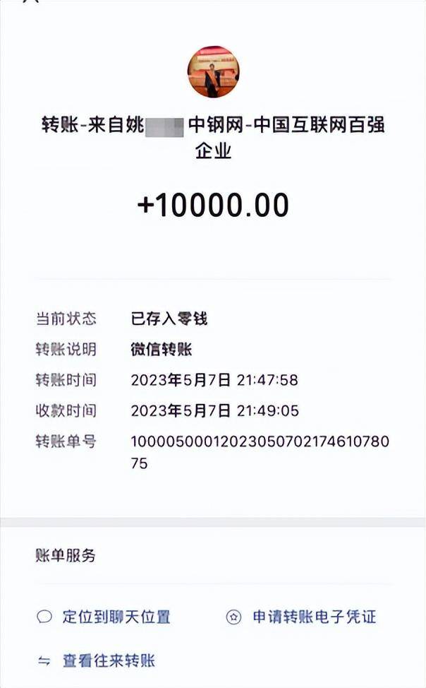 女子实名举报中钢网董事长婚内出轨<strong></p>
<p>中原油田待遇</strong>,最新消息