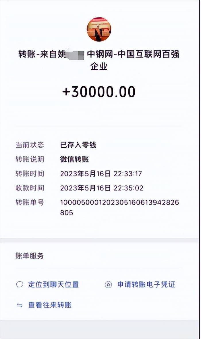 女子实名举报中钢网董事长婚内出轨<strong></p>
<p>中原油田待遇</strong>,最新消息