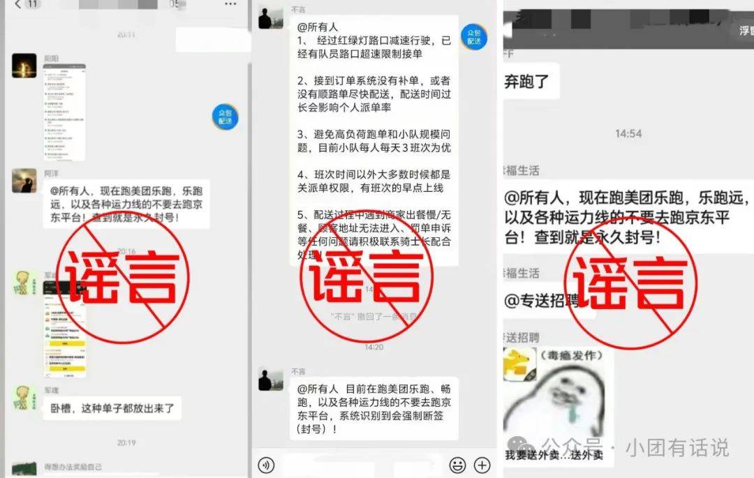 京东致歉<strong></p>
<p>中原油田待遇</strong>,“全部免单”;美团辟谣,“纯属编造”