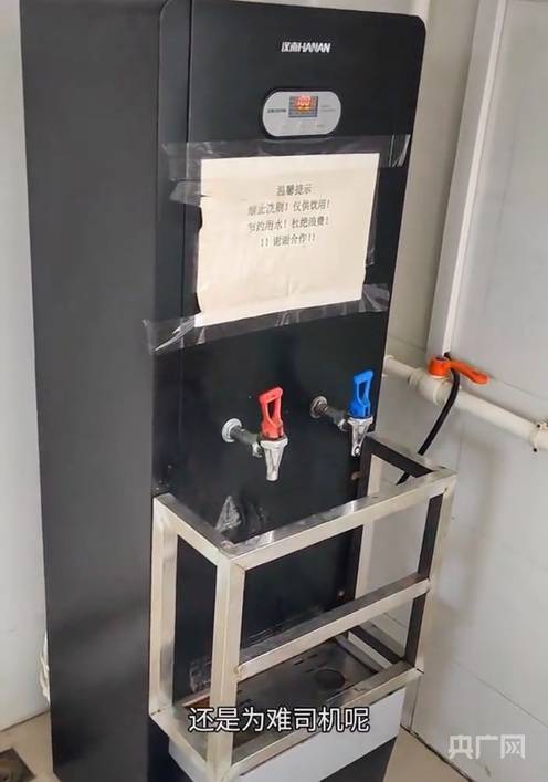 给服务区热水器加围栏<strong></p>
<p>原油cl</strong>?官方:情况属实 涉7座国道服务区均已拆除