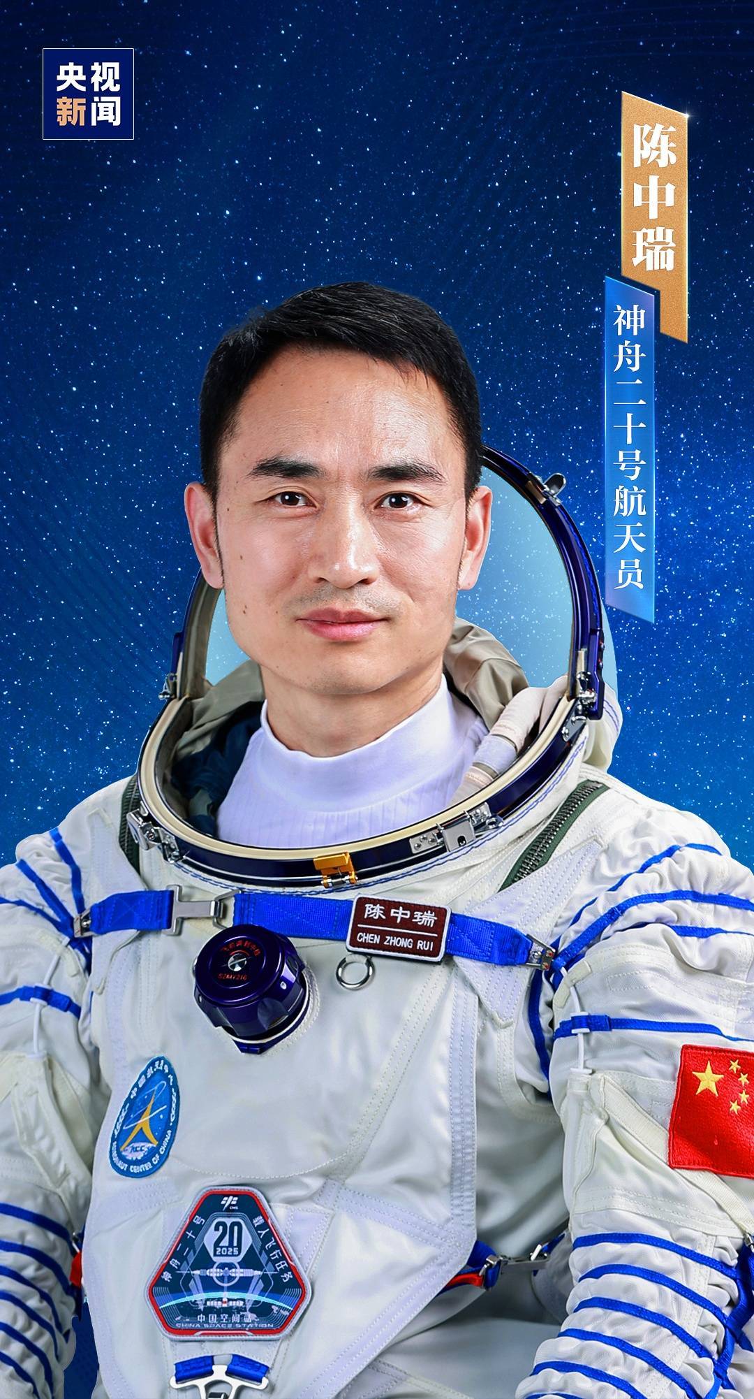 明日出征<strong></p>
<p>原油cl</strong>!神舟二十号航天员乘组确定