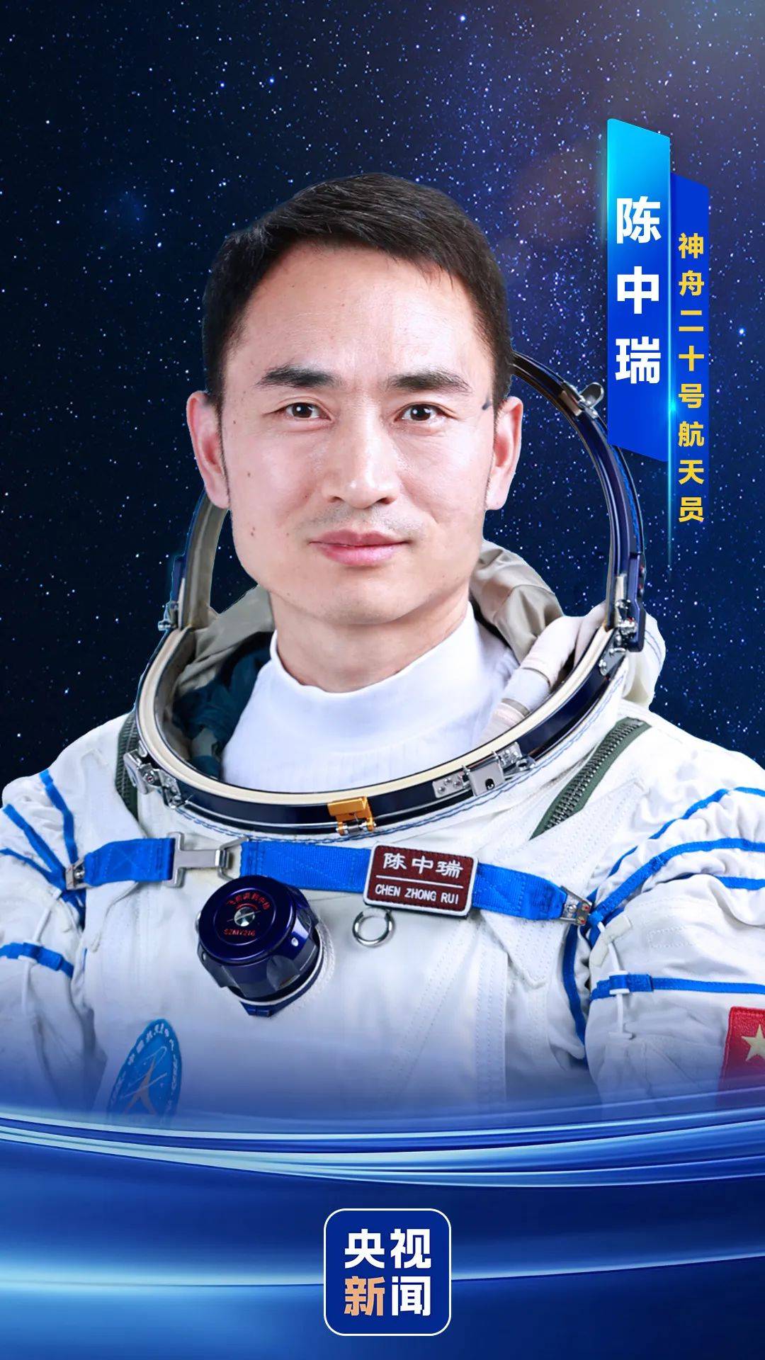 神舟二十号航天员确定<strong></p>
<p>原油cl</strong>,河南老乡陈冬将第三次进入太空