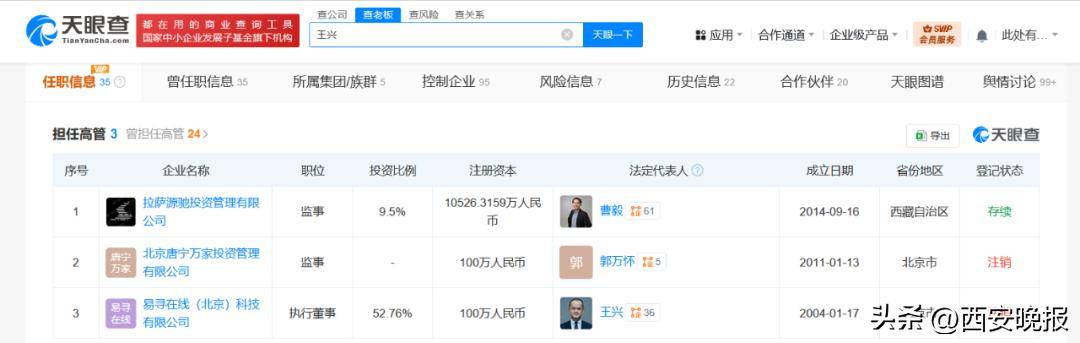 美团创始人王兴<strong></p>
<p>吉林松原油田</strong>,突传消息!
