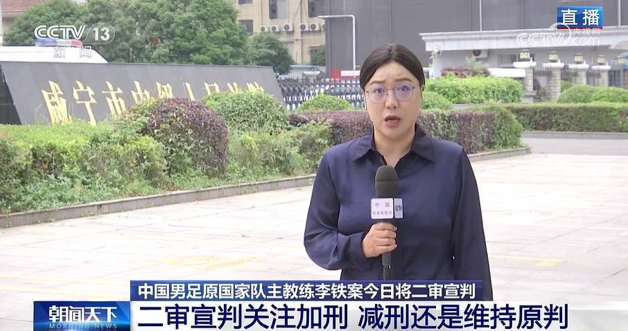 央视：李铁家人未到二审现场<strong></p>
<p>原油期货手续费</strong>，若不认可二审判决李铁还能申请再审