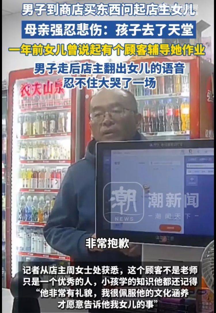 女儿去世后<strong></p>
<p>原油返佣</strong>,妈妈偶遇曾辅导她作业的顾客!翻听女儿生前语音,泣不成声