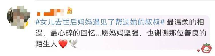 女儿去世后<strong></p>
<p>原油返佣</strong>,妈妈偶遇曾辅导她作业的顾客!翻听女儿生前语音,泣不成声