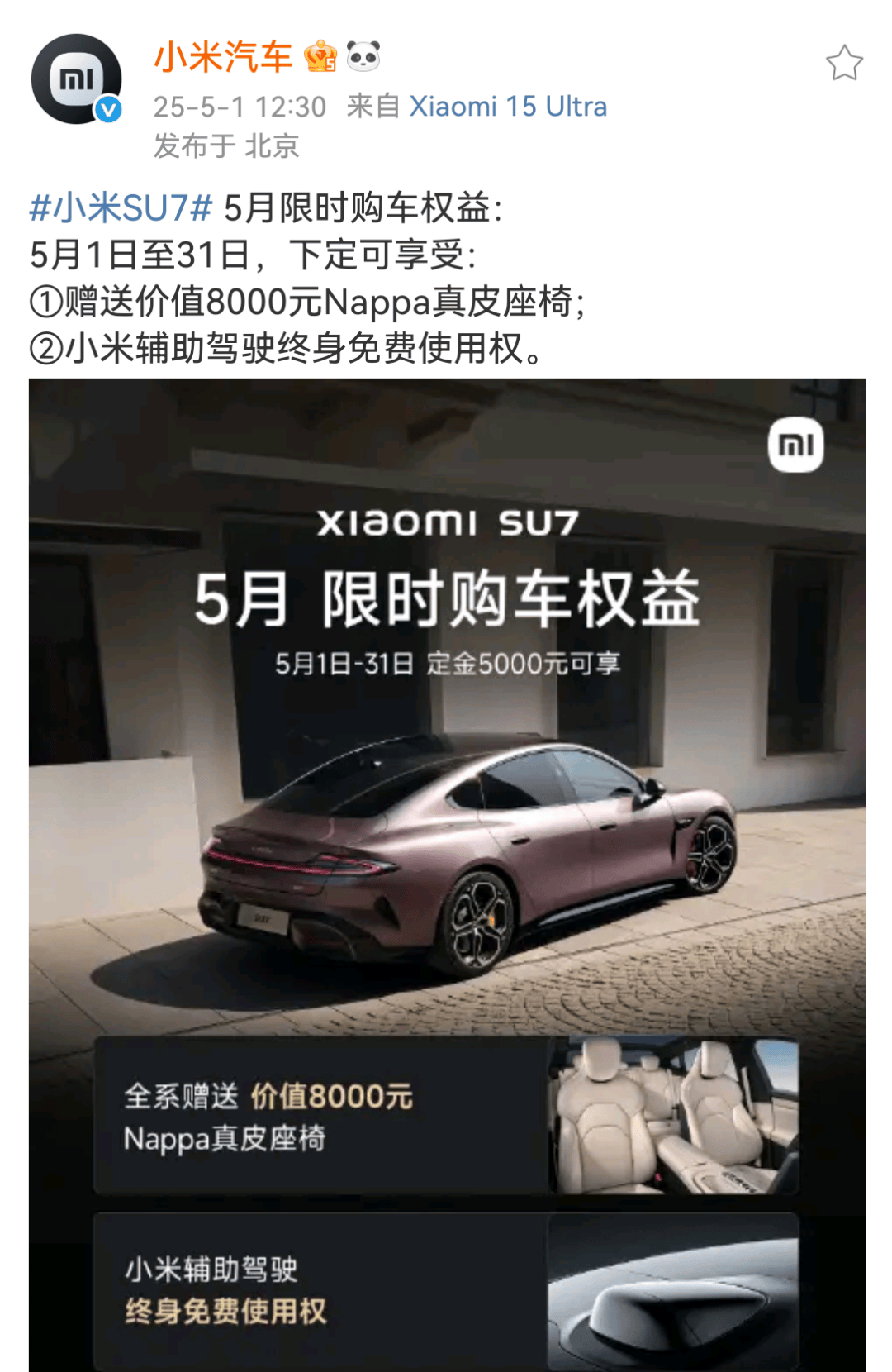 小米汽车<strong></p>
<p>原油返佣</strong>,突发!