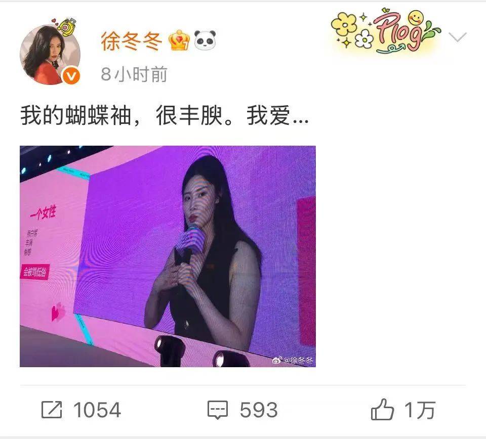 “椰树女神”徐冬冬大方晒照<strong></p>
<p>原油加工量</strong>，并配文：我的蝴蝶袖，很丰腴！