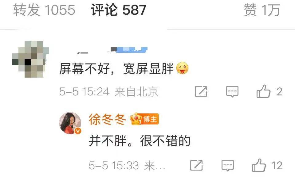 “椰树女神”徐冬冬大方晒照<strong></p>
<p>原油加工量</strong>，并配文：我的蝴蝶袖，很丰腴！