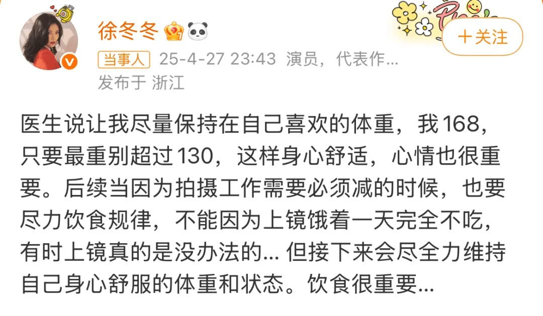 “椰树女神”徐冬冬大方晒照<strong></p>
<p>原油加工量</strong>，并配文：我的蝴蝶袖，很丰腴！