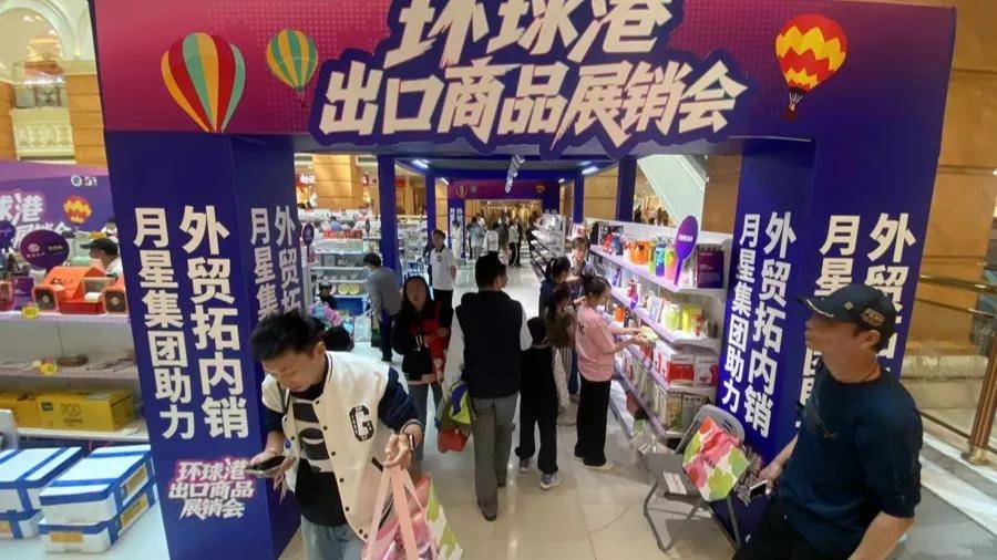 “1800元的出口商品219元拿下”!上海人假期疯狂“捡漏”<strong></p>
<p>原油加工量</strong>,这里外贸好东西都卖爆了,新品还将接力上市