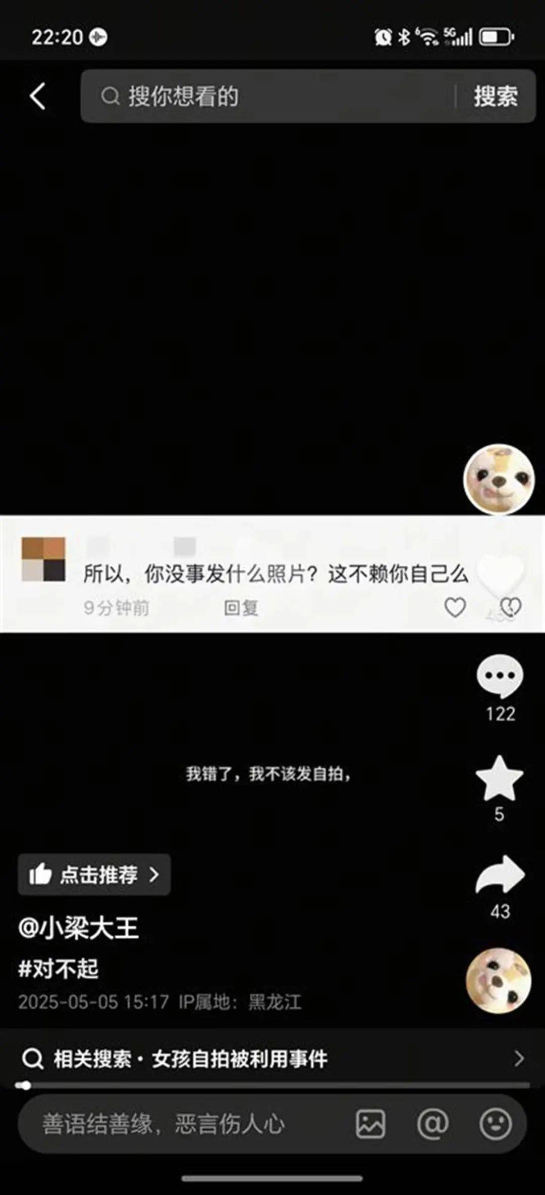 被“高潮针”盗图的19岁女子发声：举报多次无果<strong></p>
<p>原油加工量</strong>，将向警方反映