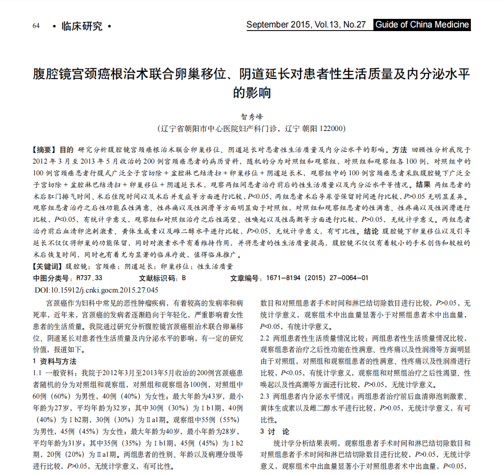 医学论文“男女不分”？“男性高危产妇”？这<strong></p>
<p>原油加工量</strong>，太要命了……