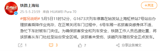 上海虹桥站有旅客扒车门<strong></p>
<p>原油加工量</strong>?铁路上海站回应:系身体不适