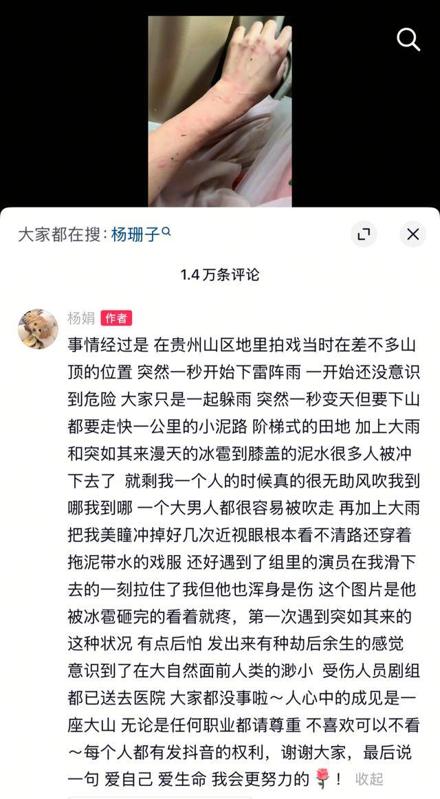 女演员贵州拍戏遇极端天气<strong></p>
<p>原油加工量</strong>,被冰雹砸伤!剧组伤员已送医