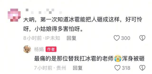 女演员贵州拍戏遇极端天气<strong></p>
<p>原油加工量</strong>,被冰雹砸伤!剧组伤员已送医