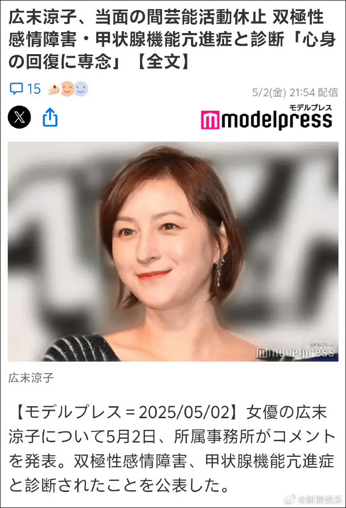 她<strong></p>
<p>原油加工量</strong>，确诊精神疾病！将暂停所有演艺活动