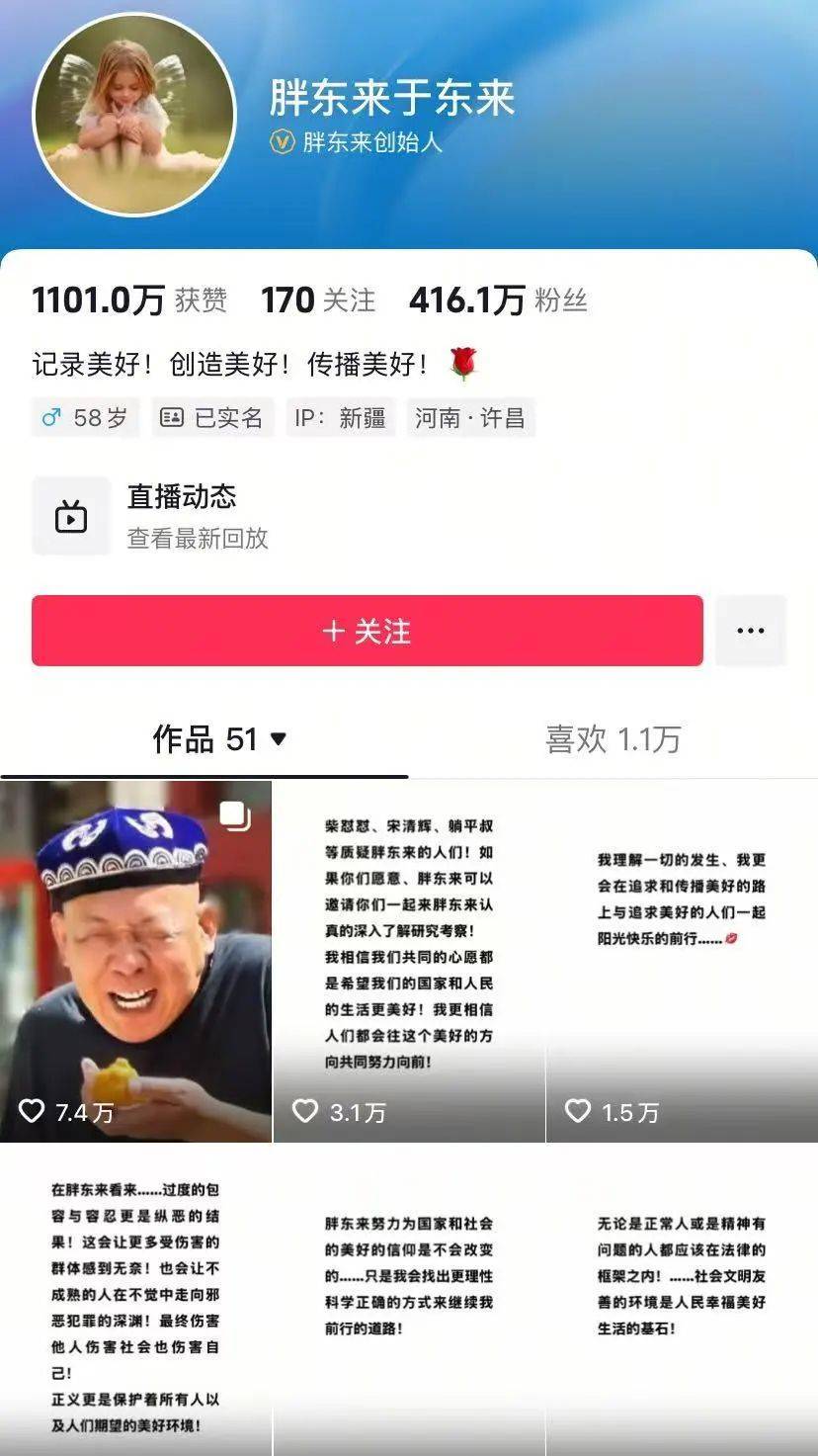 于东来90分钟连发10条动态！永辉长城力挺胖东来