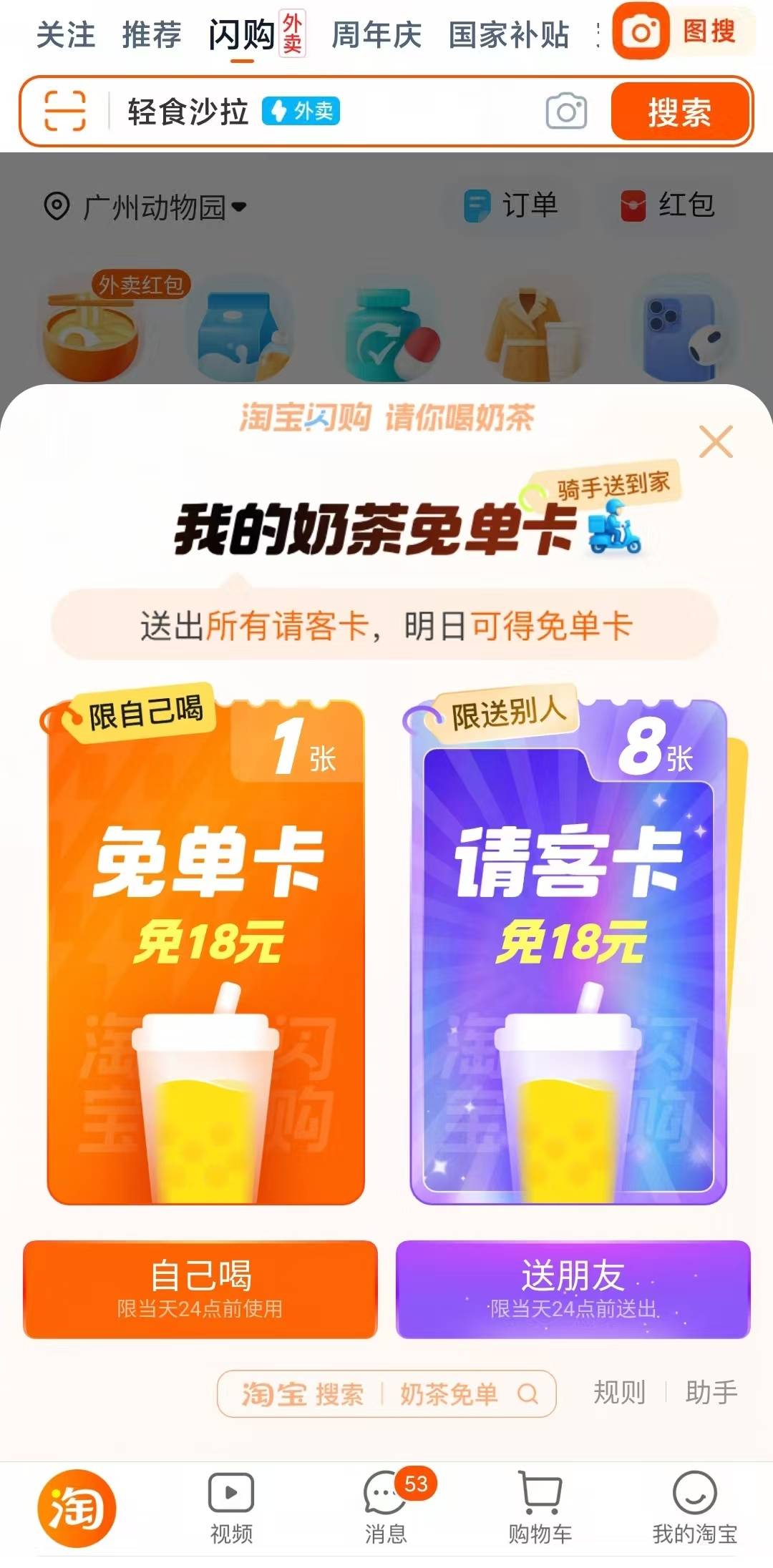 淘宝闪购用1亿杯奶茶让京东和美团都沉默<strong></p>
<p>原油山</strong>了丨南方产业观