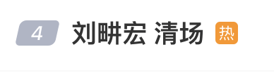 9天掉粉23万 刘畊宏否认录节目强制清场并称已报警