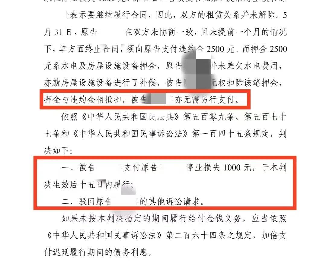 美发店老板欲提前退租<strong></p>
<p>原油山</strong>,被房东老公扇4耳光,警方:致租客轻微伤,行拘10日