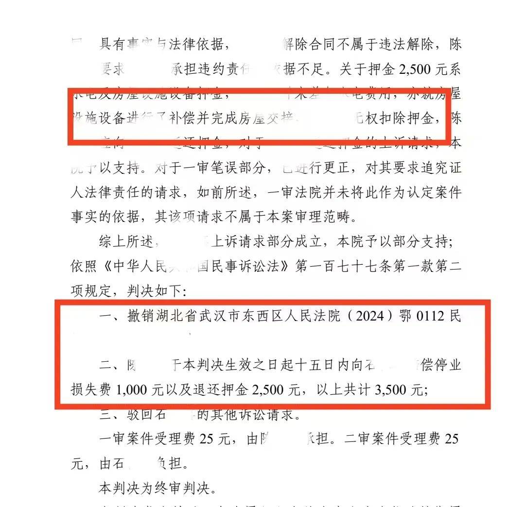 美发店老板欲提前退租<strong></p>
<p>原油山</strong>,被房东老公扇4耳光,警方:致租客轻微伤,行拘10日