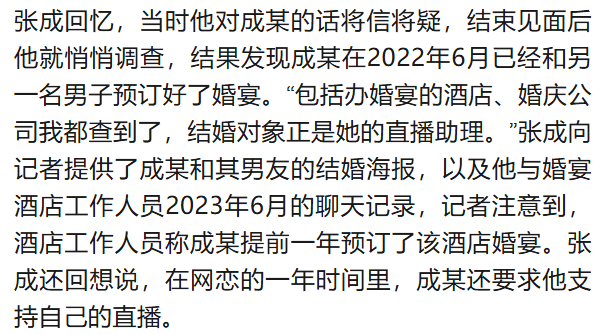 北大高材生为女主播豪掷260万<strong></p>
<p>期货原油实时行情</strong>,却发现对方已订婚?