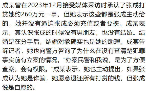 北大高材生为女主播豪掷260万<strong></p>
<p>期货原油实时行情</strong>,却发现对方已订婚?