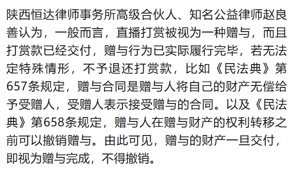 北大高材生为女主播豪掷260万<strong></p>
<p>期货原油实时行情</strong>,却发现对方已订婚?
