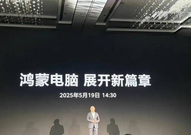 大消息<strong></p>
<p>期货原油实时行情</strong>！华为首款鸿蒙电脑亮相