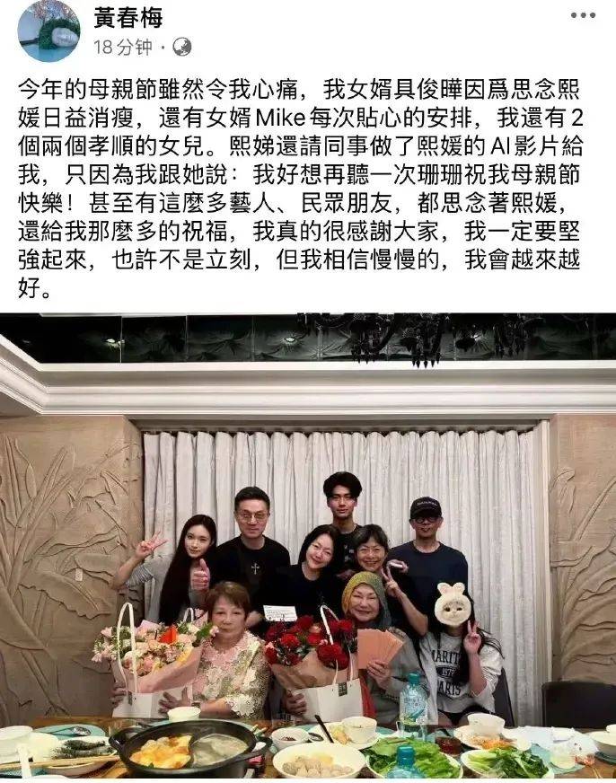 大S母亲发文晒照，具俊晔身形暴瘦：我们都思念着熙媛