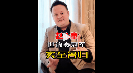 墨菲：<strong></p>
<p>利比亚原油</strong>我对赵心童绝无任何质疑 他是杰出的世锦赛冠军