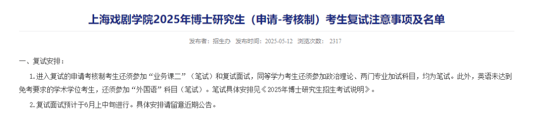 上戏回应黄晓明考博:不管是公众人物还是普通考生<strong></p>
<p>外盘原油期货</strong>,都是一视同仁