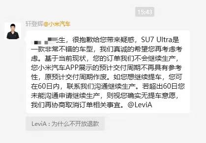 “挖孔门”发酵:车主要求退车、返还2万定金<strong></p>
<p>外盘原油期货</strong>,小米施“缓兵计”称60日后再谈