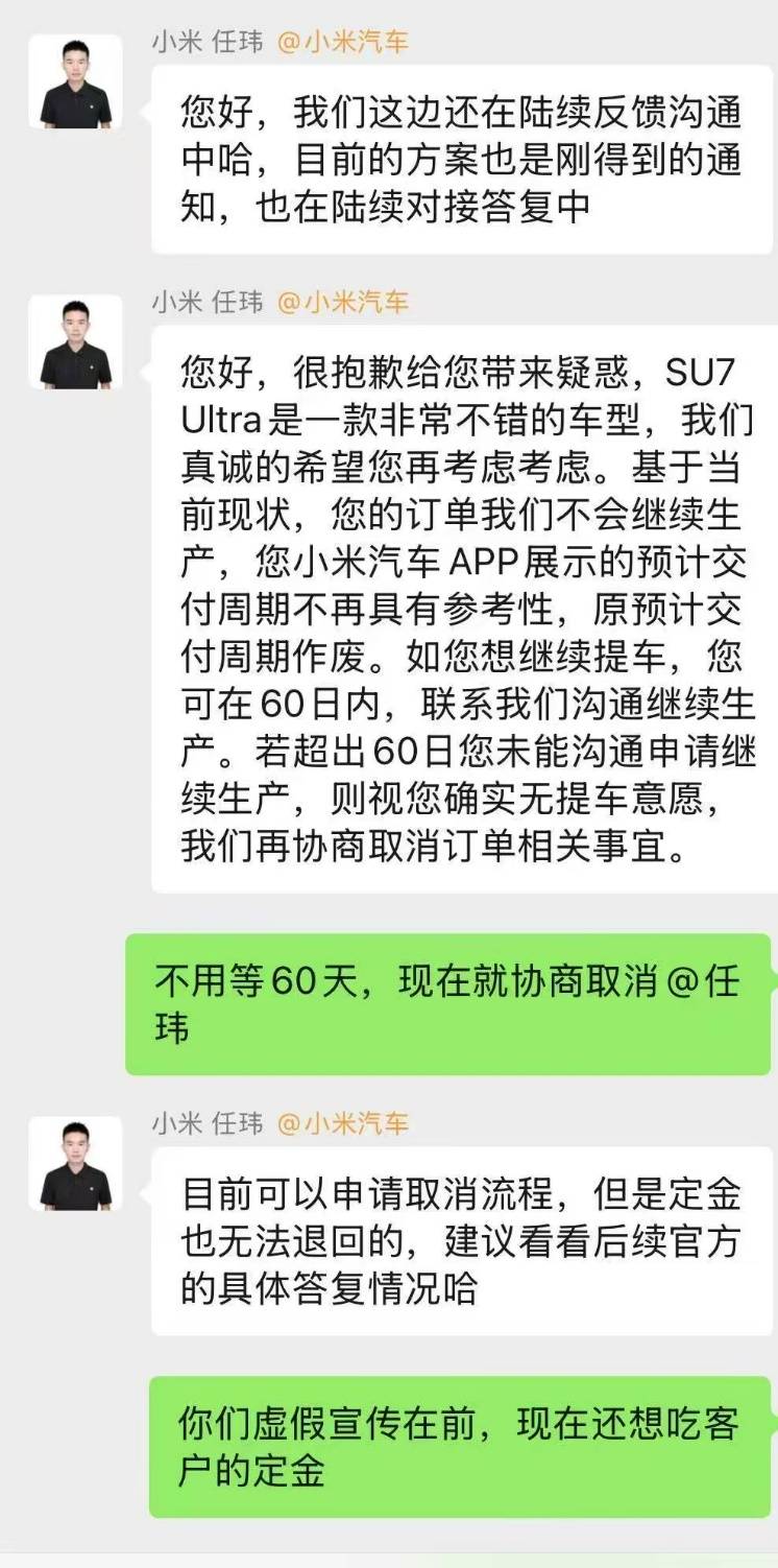 “挖孔门”发酵:车主要求退车、返还2万定金<strong></p>
<p>外盘原油期货</strong>,小米施“缓兵计”称60日后再谈
