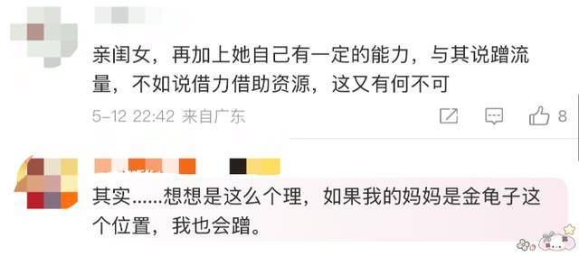 金龟子女儿1分钟视频报价15万！回应“蹭流量”：我妈努力一辈子<strong></p>
<p>外盘原油期货</strong>，不就是让我蹭吗？