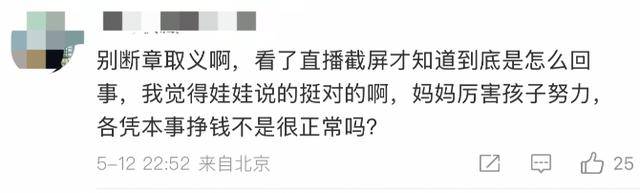 金龟子女儿1分钟视频报价15万！回应“蹭流量”：我妈努力一辈子<strong></p>
<p>外盘原油期货</strong>，不就是让我蹭吗？