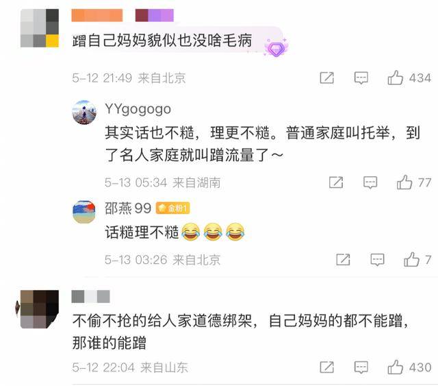 金龟子女儿1分钟视频报价15万！回应“蹭流量”：我妈努力一辈子<strong></p>
<p>外盘原油期货</strong>，不就是让我蹭吗？