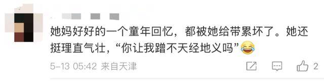 金龟子女儿1分钟视频报价15万！回应“蹭流量”：我妈努力一辈子<strong></p>
<p>外盘原油期货</strong>，不就是让我蹭吗？