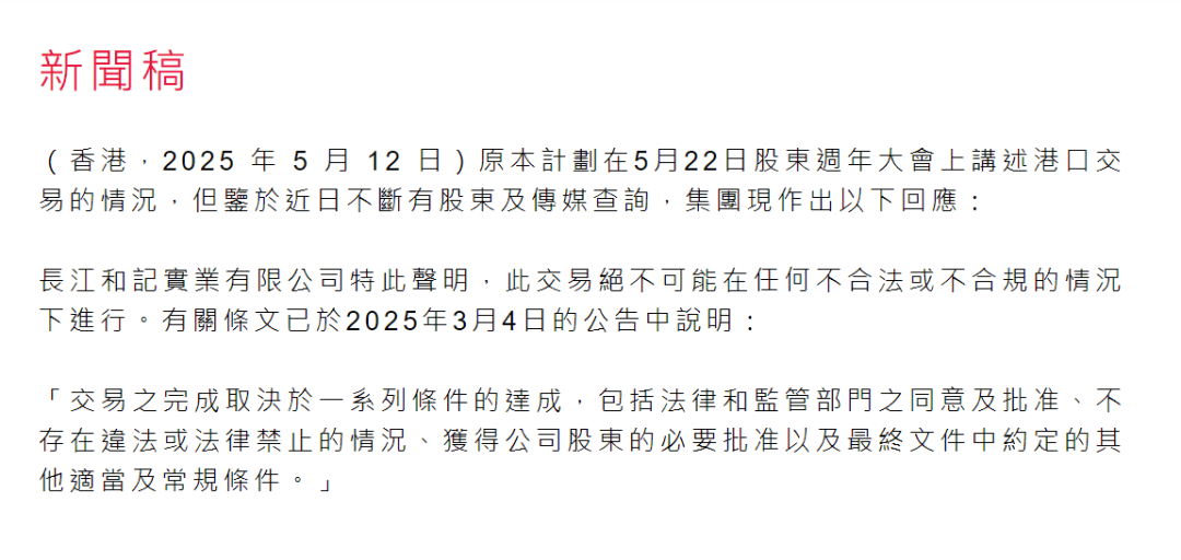深夜突发<strong></p>
<p>外盘原油期货</strong>！长和回应港口交易！