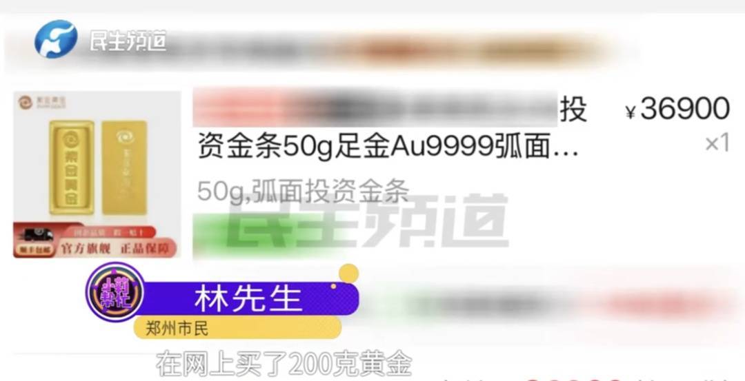 警惕!河南一男子卖出200克黄金后<strong></p>
<p>原油储量排名</strong>,彻底傻眼......