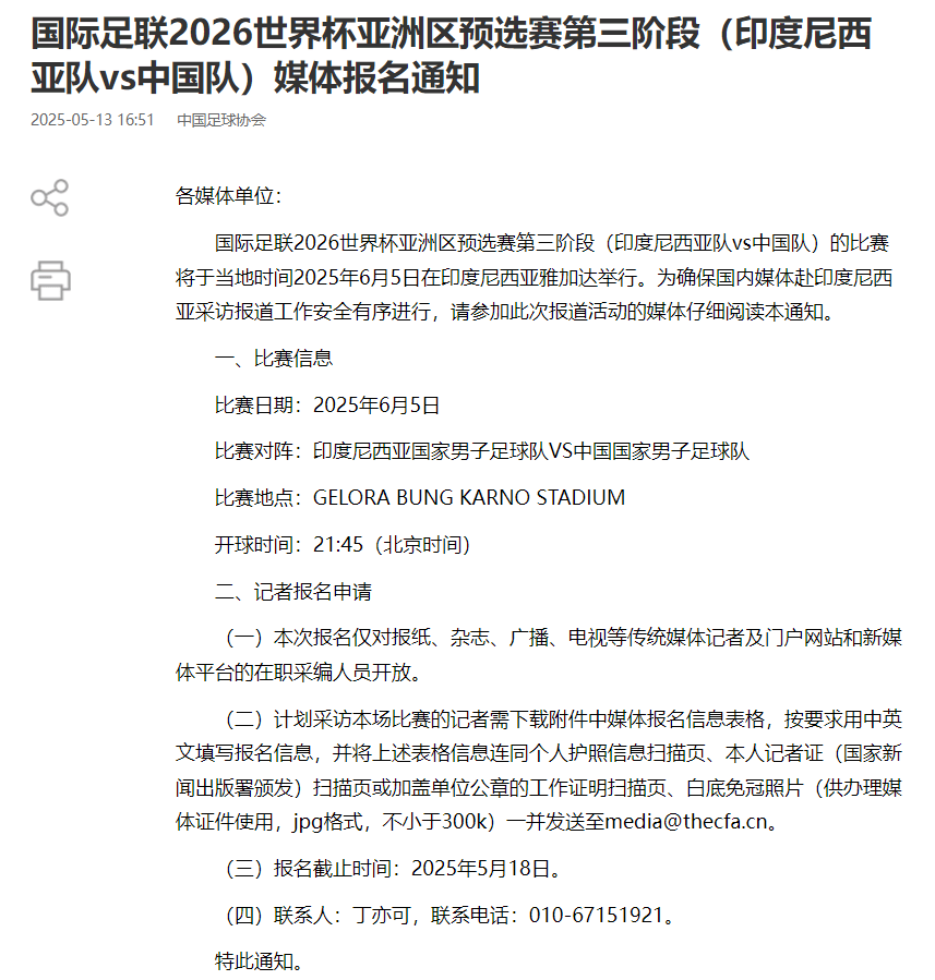 国足对阵印尼生死战时间定了<strong></p>
<p>原油储量排名</strong>!北京时间6月5日21:45
