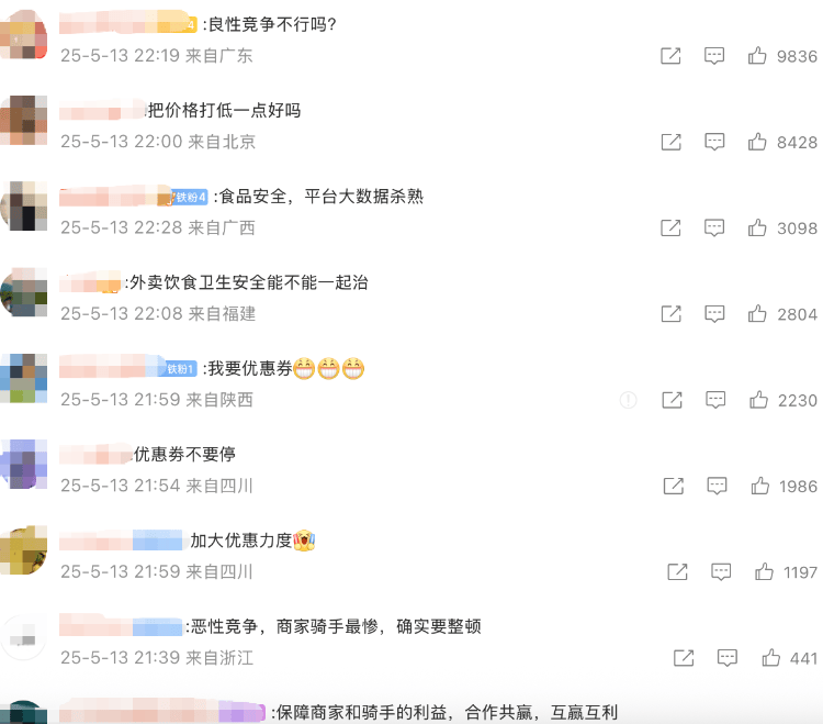 外卖“三国杀”会停吗？网友：这场大战<strong></p>
<p>原油储量排名</strong>，受伤的只有我的血糖