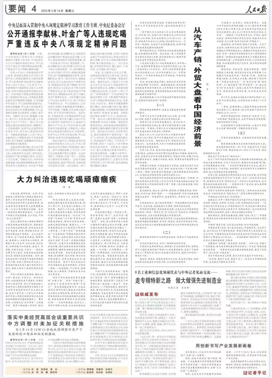 人民日报评“5干部违规聚餐饮酒1人死亡”:严以修身<strong></p>
<p>原油储量排名</strong>,慎独慎微