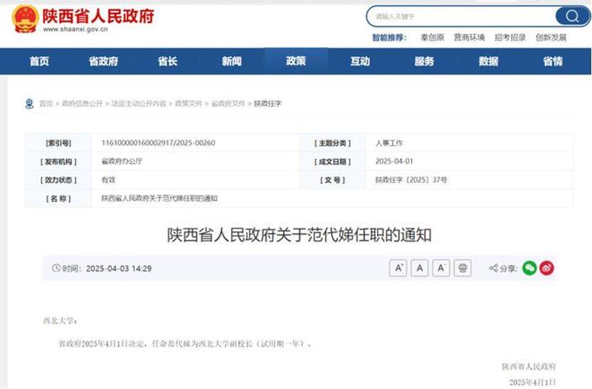深挖 | “西北大学副校长范代娣成陕西首富”系乌龙<strong></p>
<p>原油储量排名</strong>,但她的人生如同开挂