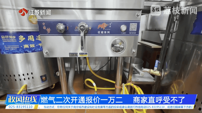 南京市市长陈之常走进直播间<strong></p>
<p>原油储量排名</strong>,现场责令核查燃气二次收费