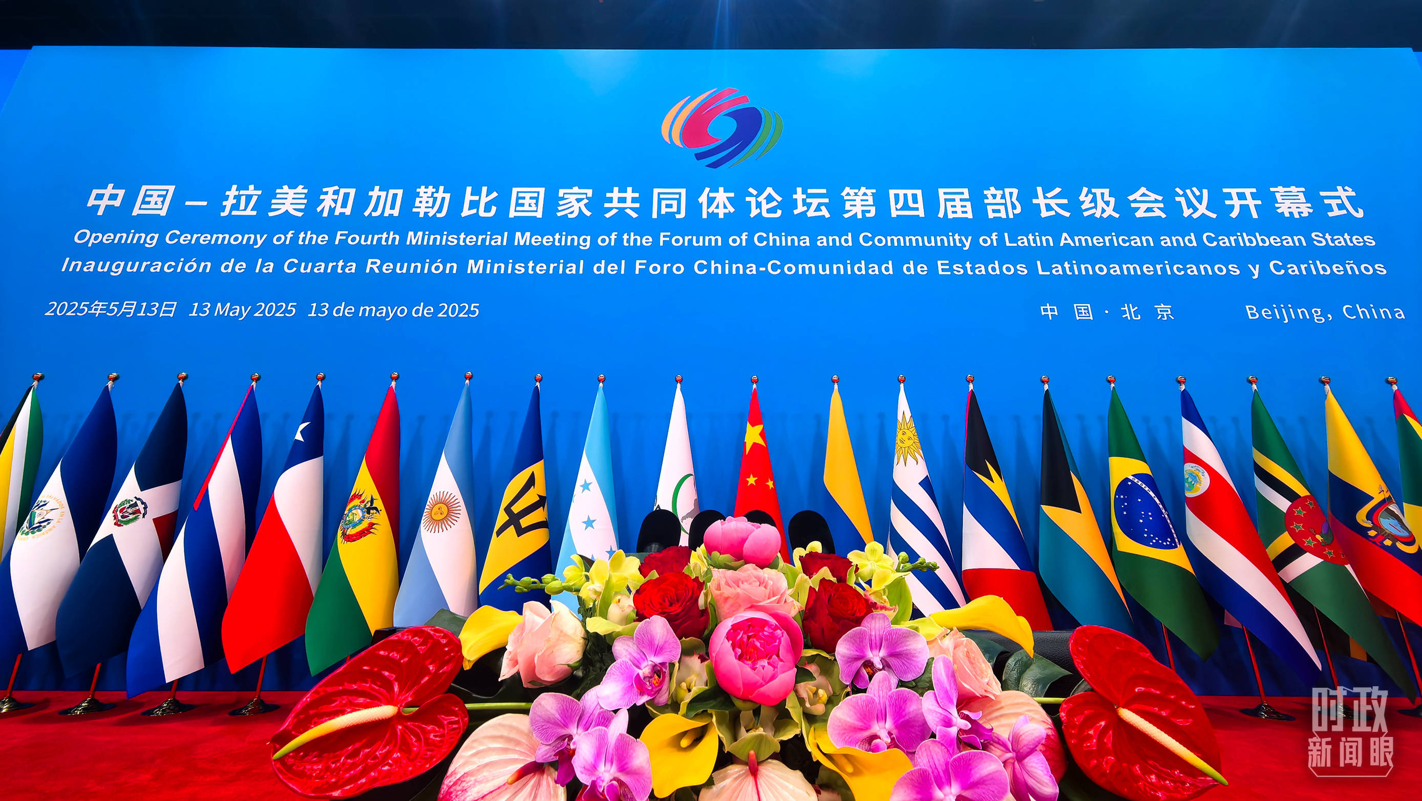 时政新闻眼丨在这场开幕式上<strong></p>
<p>原油储量排名</strong>,习近平为共建中拉命运共同体擘画新蓝图