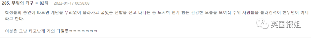 韩国93岁女校长因冻龄走红<strong></p>
<p>原油储量排名</strong>,一生堪称传奇,网友:看着比我还年轻