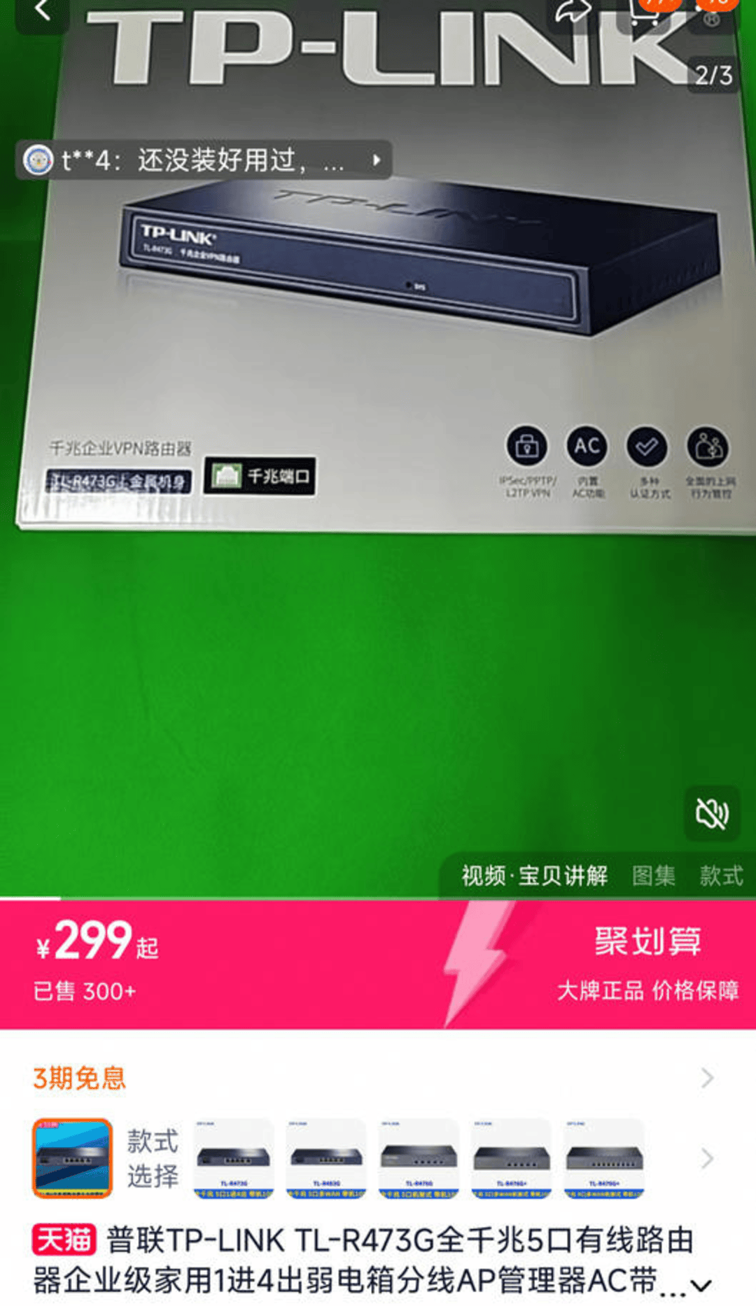 “75万买299元路由器”后续：重庆市纪委、财政局、教委联合介入调查